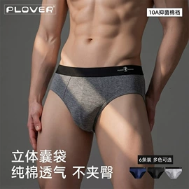 男士平角裤;男士大码内裤;女士三角裤