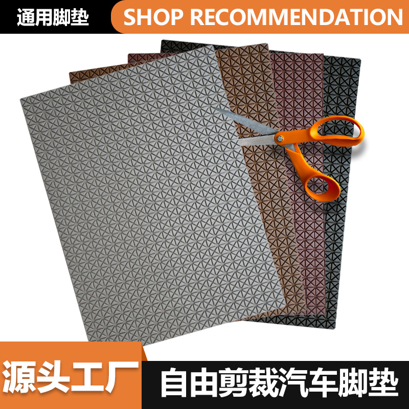 厂家直销TPE汽车脚垫自己裁剪主驾驶脚垫防水后排连体环保软橡胶