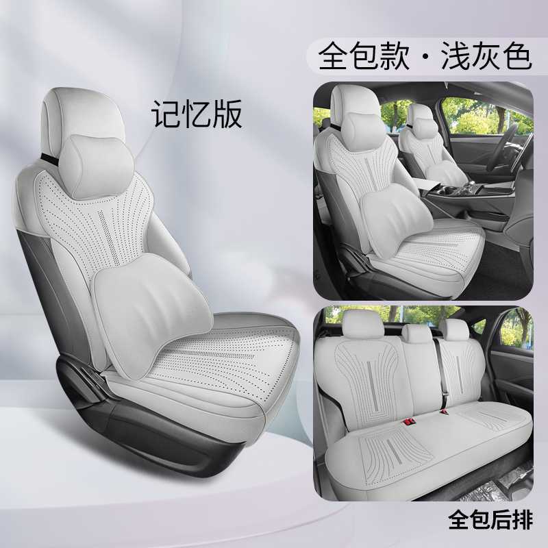 Modelə uyğun (Original) oturacaq örtükləri, BYD Car Seat Cushion - light-gray-memory-foam-full-cover