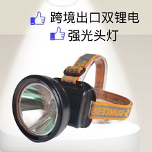 跨境艾格菲568LED高亮雙鋰電池探照頭燈 防水露營釣魚野外頭燈