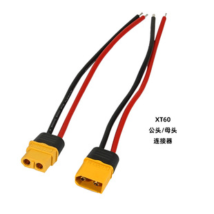 XT60H-F/M��ĸ���^��ģ�B����30A������Դ���^����B�Ӿ� ����