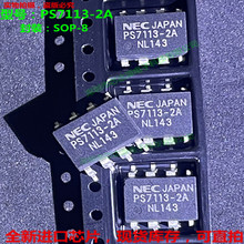 PS7122AL-2A NEC JAPAN PS7122AL-2A SOP8 ɹ ȫƷF؛