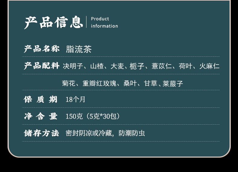 Zhi Liu Tea Fat Flow Herbal Tea Bags 150g 30 Sachets Cassia Seed Lotus Leaf Wellness Blend quality and texture