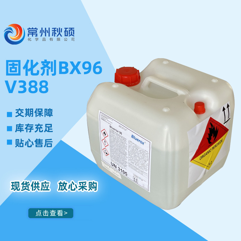 Bluerox 388固化剂 手糊真空导入 浇筑连续缠绕管 乙烯基固化剂