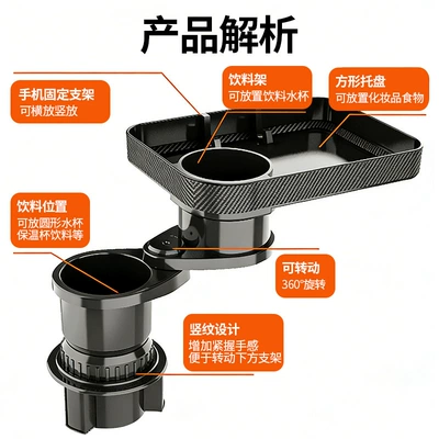 Qìchē – Car cup holder/beverage holder Holder Tray Drink