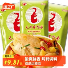 酸萝卜老鸭汤炖料350g重庆特产清汤火锅底料酸汤炖汤调料家用