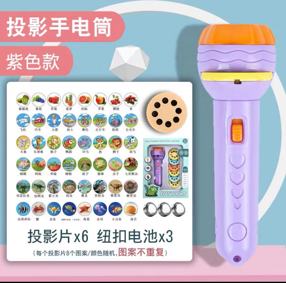 Generación de proyección linterna juguete regalo para niños educación temprana proyector Reconocimiento de imagen digital animal proyección linterna juguete