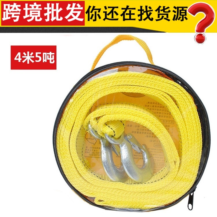 汽车拖车绳4米5吨 双层加厚拖车捆绑带牵引绳野外救援绳手提袋装