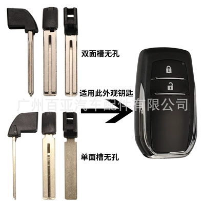 Suitable for Toyota Reiz Camry Crown Black Card Large Card Smart Card Car Small Key Emergency Key Embryo
