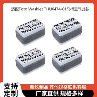 Suitable for Toto Thu6474-01 Air Purifier Filter, Toilet Deodorization Filter, Bathroom Deodorization