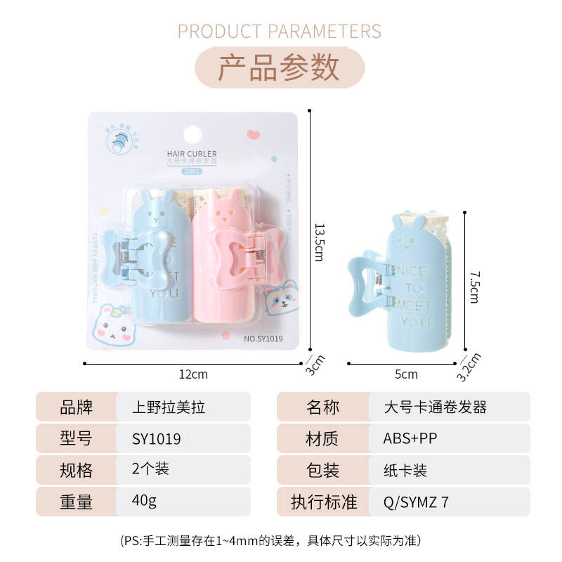 Lmltop 2-pieza grande de dibujos animados pelo rizador no daña el pelo flequillo pelo curler pelo rizador SY1019