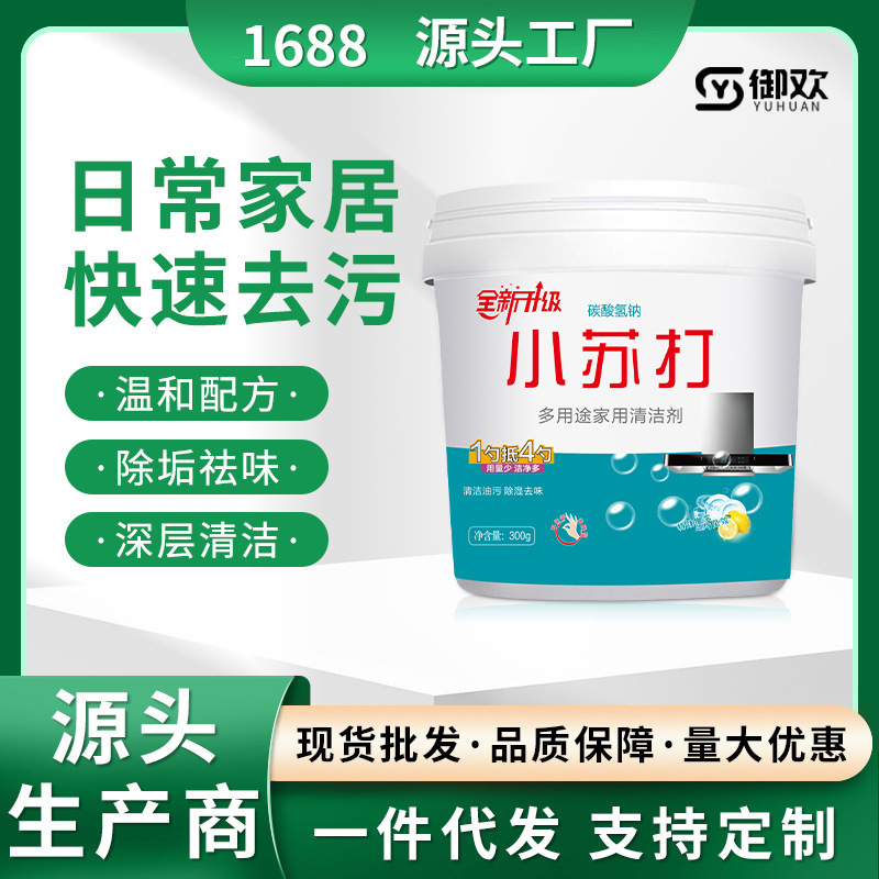Universal Baking Soda Powder Cleaning Kitchen Multi-purpose Oil Stain Brush Shoes Yellow Stain Laundry Multi-purpose Cleaner Wholesale Universal Baking Soda Powder Cleaning Kitchen Multi-purpose Oil Stain Brush Shoes Yellow Stain Laundry Multi-purpose Cleaner Wholesale