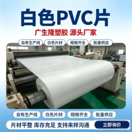 PVC塑料片;PET塑料片;PP塑料片