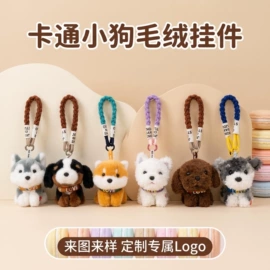 毛绒玩具;靠垫/抱枕;公仔挂件