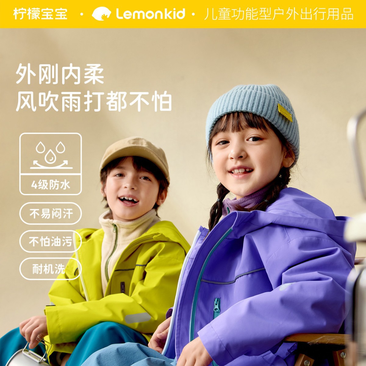 Lemon Baby Children's Jacket Windproof Waterproof Warm Boys and Girls Jackets Wear-Resistant Mountaineering Jackets Wholesale