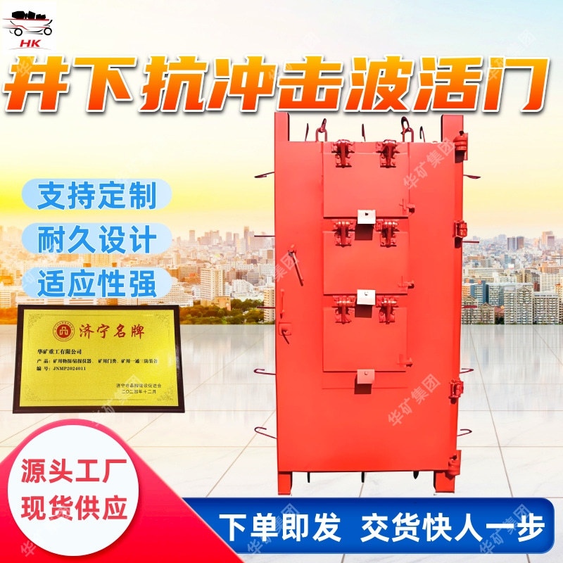 井下抗冲击波活门 高强度钢板 耐久设计 井下抗冲击波活门