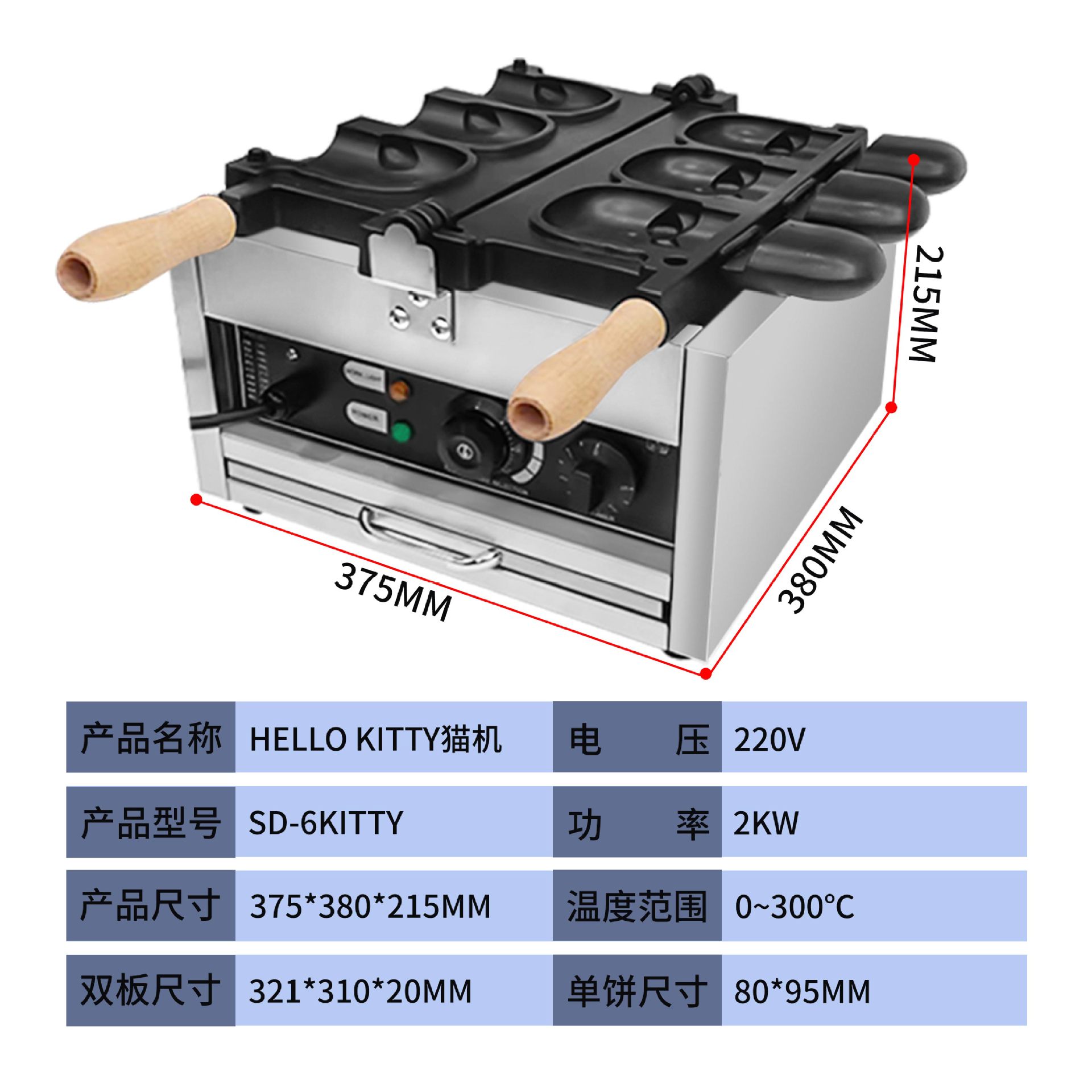 Máquina de waffle molde comercial máquina de marshmallow transfronteriza máquina de huevos de seis agujeros máquina de asado de carpa comercial