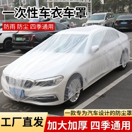 保鲜膜;浴帽;一次性桌布