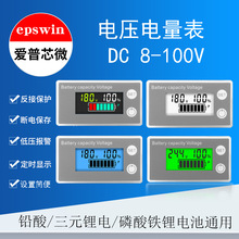 两线8-100V 数字电压表数显电量表电瓶电量显示器 百分比电压电量