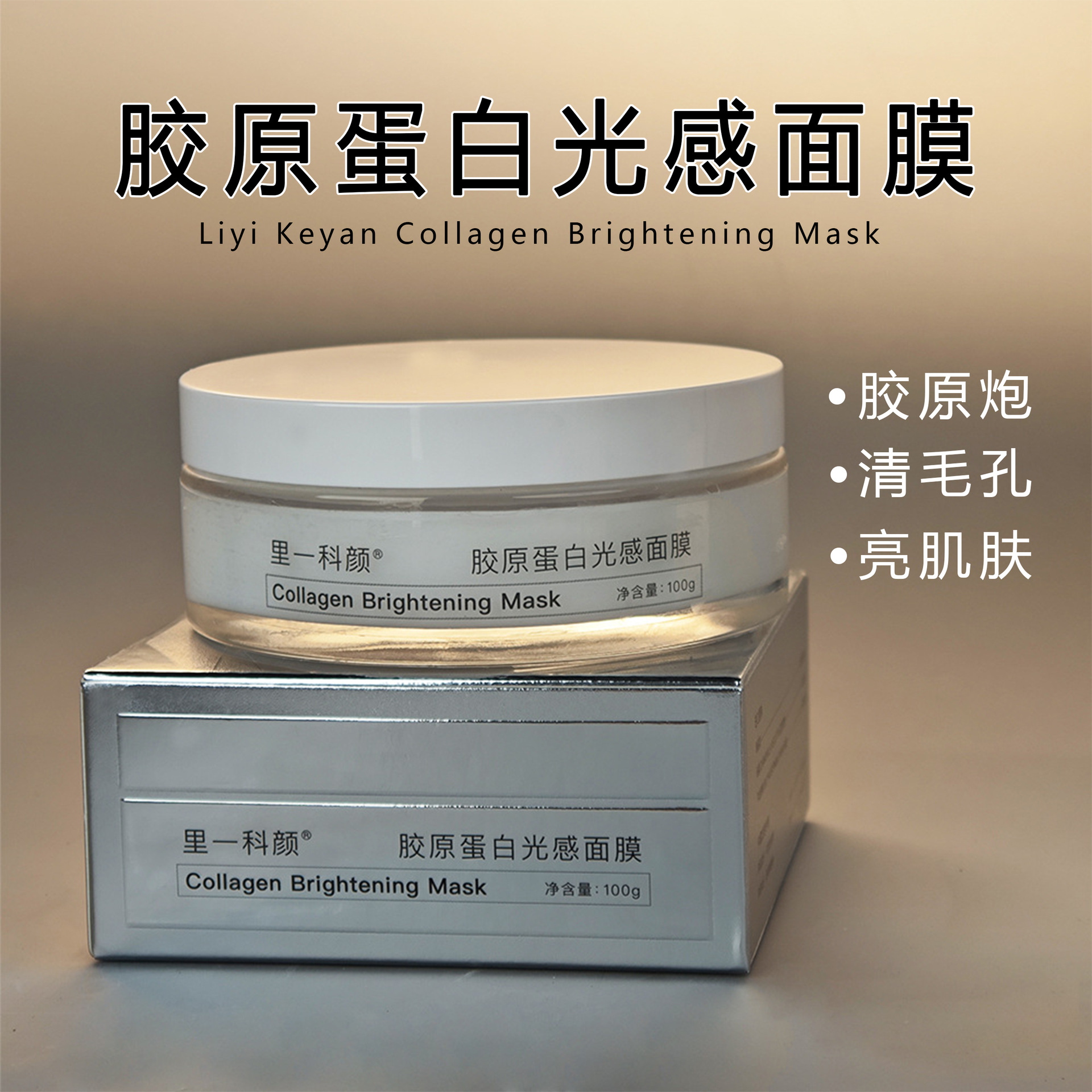 Wei Xue Collagen Infusion Mask Collagen Light Smudge Mask Hydrating and Skin Rejuvenating Wash-Free Smear Mask Women