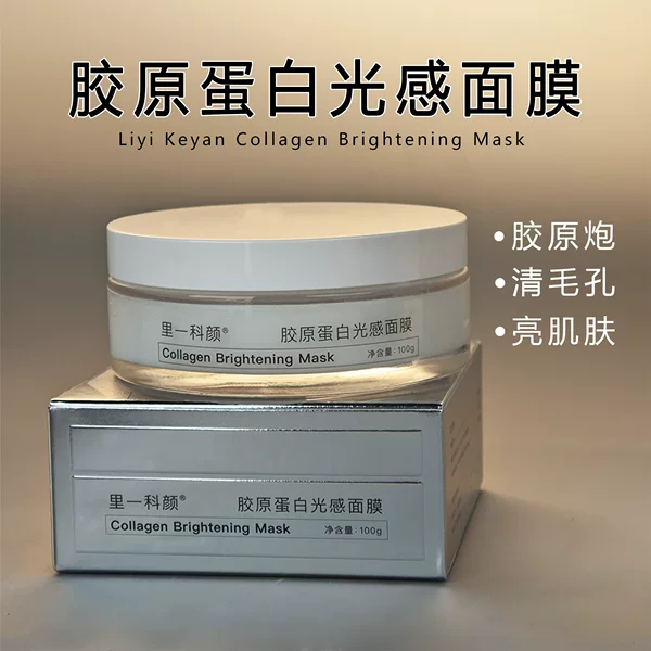 Wei Xue Collagen Infusion Mask Collagen Light Smudge Mask Hydrating and Skin Rejuvenating Wash-Free Smear Mask Women