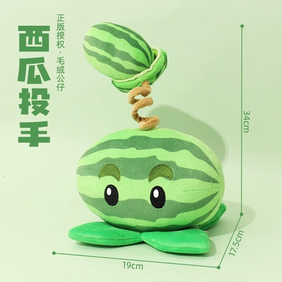 Plants vs. Zombies 2 Oyuncaq yastıqlar - watermelon-pitcher-30cm
