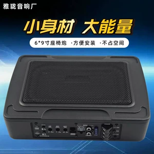 Avtomobil audio subwoofer təkmilləşdirilməsi 6*9 düym kiçik polad top avtomobil oturacaq ultra-nazik