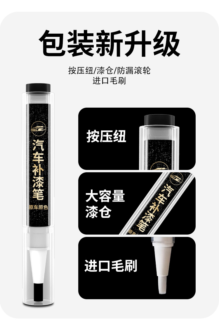 Changan Eado PLUS touch-up paint pen in white Andes gray for car paint scratch repair