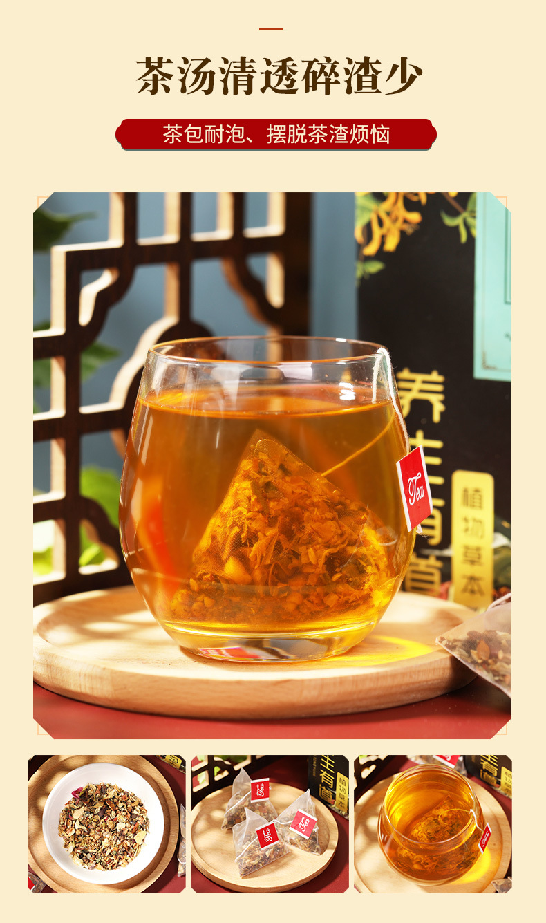 汉方湿茶_08.jpg