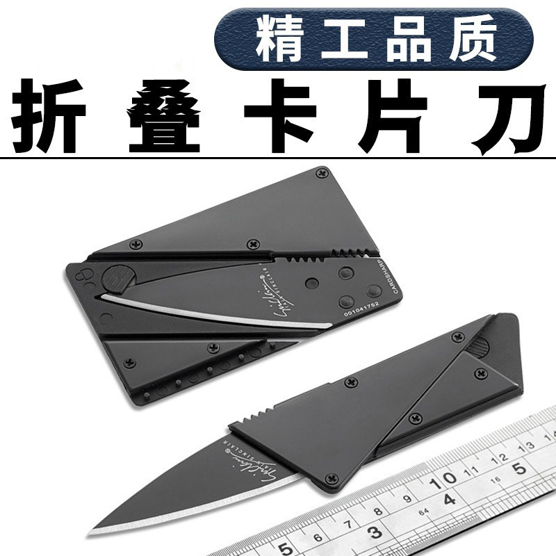 Mini cuchillo de tarjetas portátil cuchillo plegable cuchillo de tarjetas de viaje al aire libre cuchillo de frutas mini cuchillo