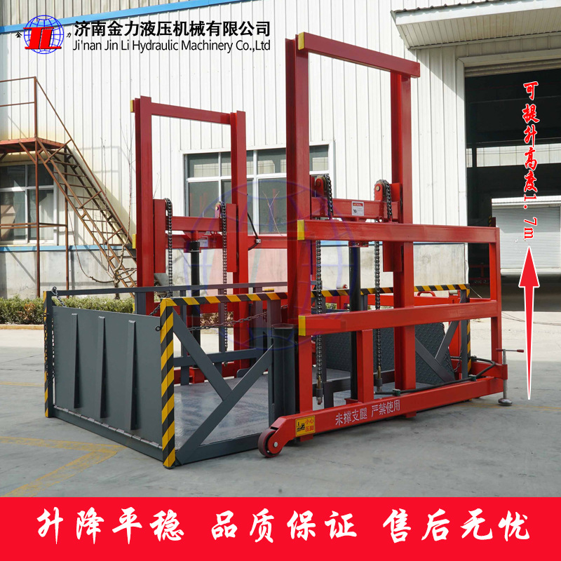 移动装卸货平台2吨3吨集装箱物流上下货升降机省力电动升降式