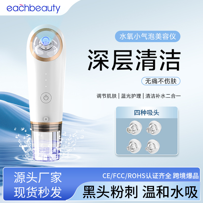 Blackhead Suction Device for Home Use, Small Bubble Blackhead Beauty Instrument for Removing Acne and Shrinking Pores, Water Oxygen