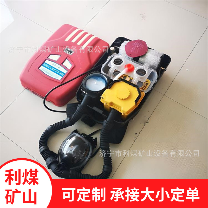 氧气呼吸器批发工厂HYZ-4/HYZ-2煤矿隔绝式正压氧气呼吸器