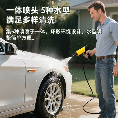 High-Pressure Water Gun Type-C Car Wash: High pressure car wash water gun