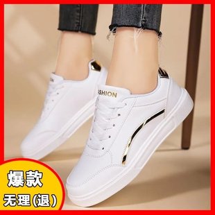 2025 New Cross-Border Export, This Is What We Call Conscience Sneakers! Versatile Casual Temu Dropshipping Manufacturer Wholesale