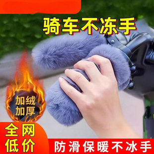 Electric car handle set winter battery motorcycle handle set bicycle gloves windproof windshield cross-border wholesale