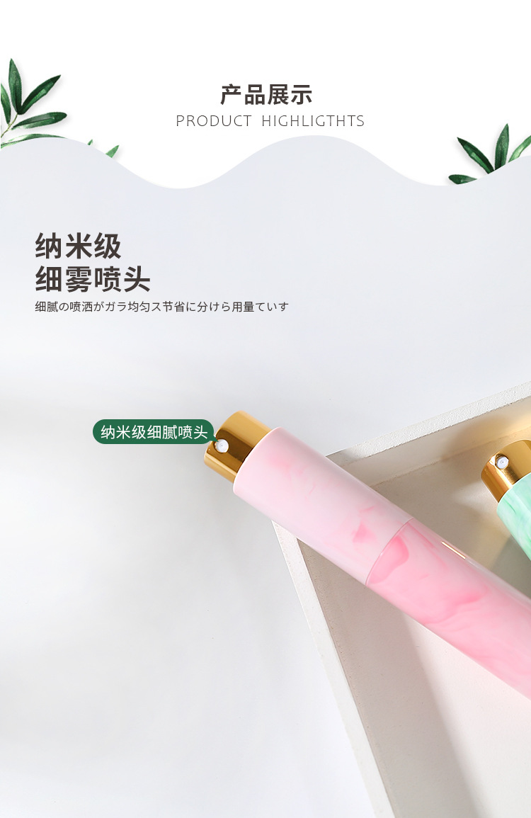10ML大理石旋转喷雾瓶详情_04.jpg
