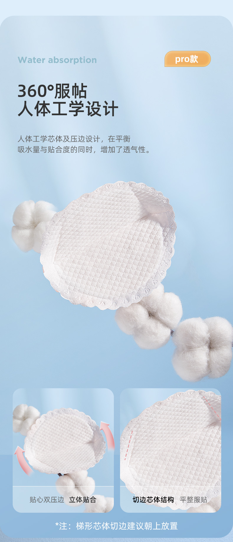 乳垫详情_04.jpg
