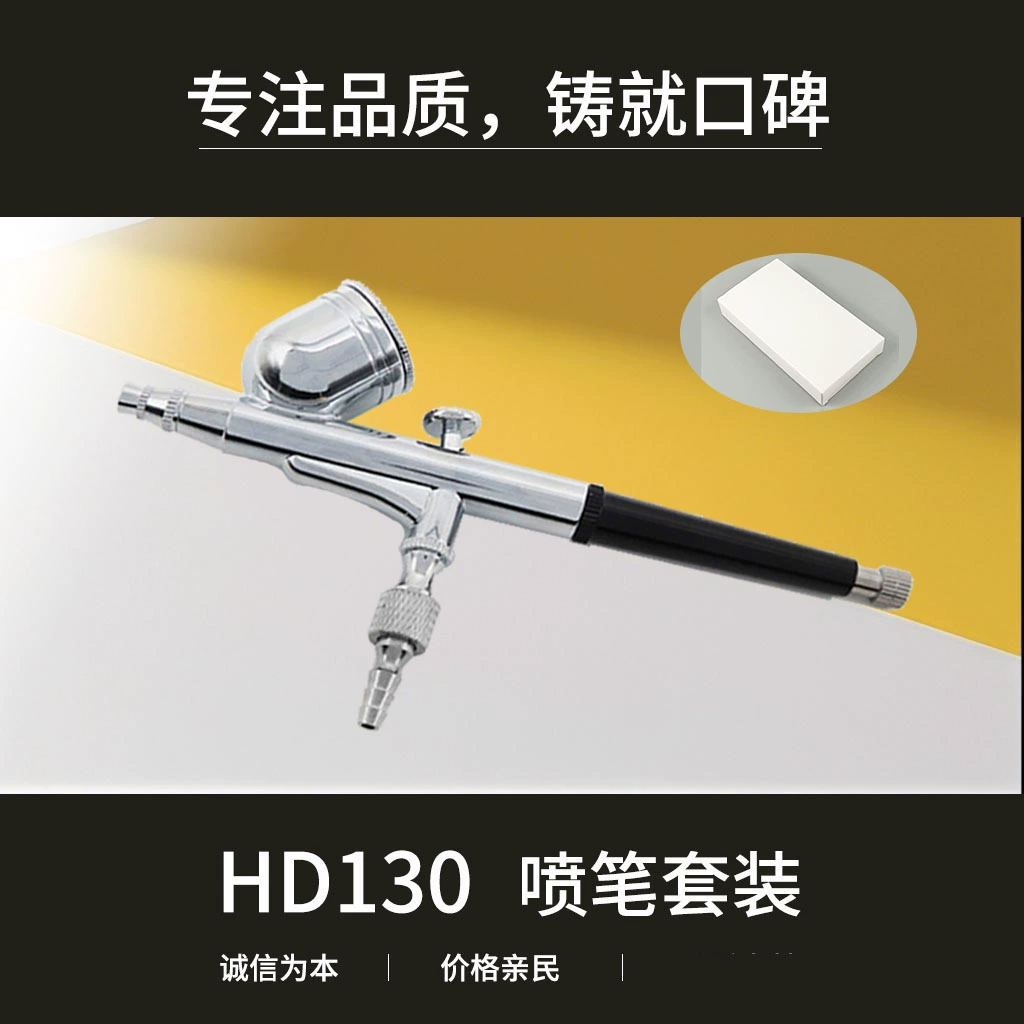 HD-130 внешняя регулировка аэрографа для макияжа, набор аэрографов для модели автомобилей, окраска 0.2 0.3 0.5