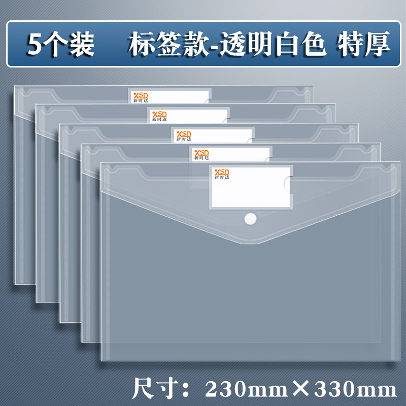 Bolsa de archivo A4 espesa bolsa de papel de prueba de plástico transparente bolsa de archivo de estudiantes bolsa de información de oficina de negocios