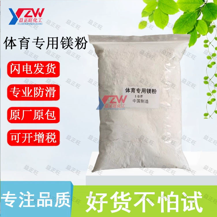 Скалолазание, гимнастика, спорт, противоскользящий порошок, спорт, фитнес, спортивный магниевый порошок, магниевый блок, влагостойкий, впитывающий пот, тяжелая атлетика, подтягивания