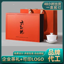 武夷岩茶大红袍正岩肉桂茶叶礼盒送礼武夷红茶金骏眉正山小种特级