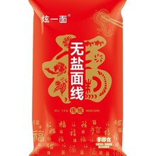 线面福建特产龙须面手工空心细面条速食小包装营养早餐发酵宫贡面