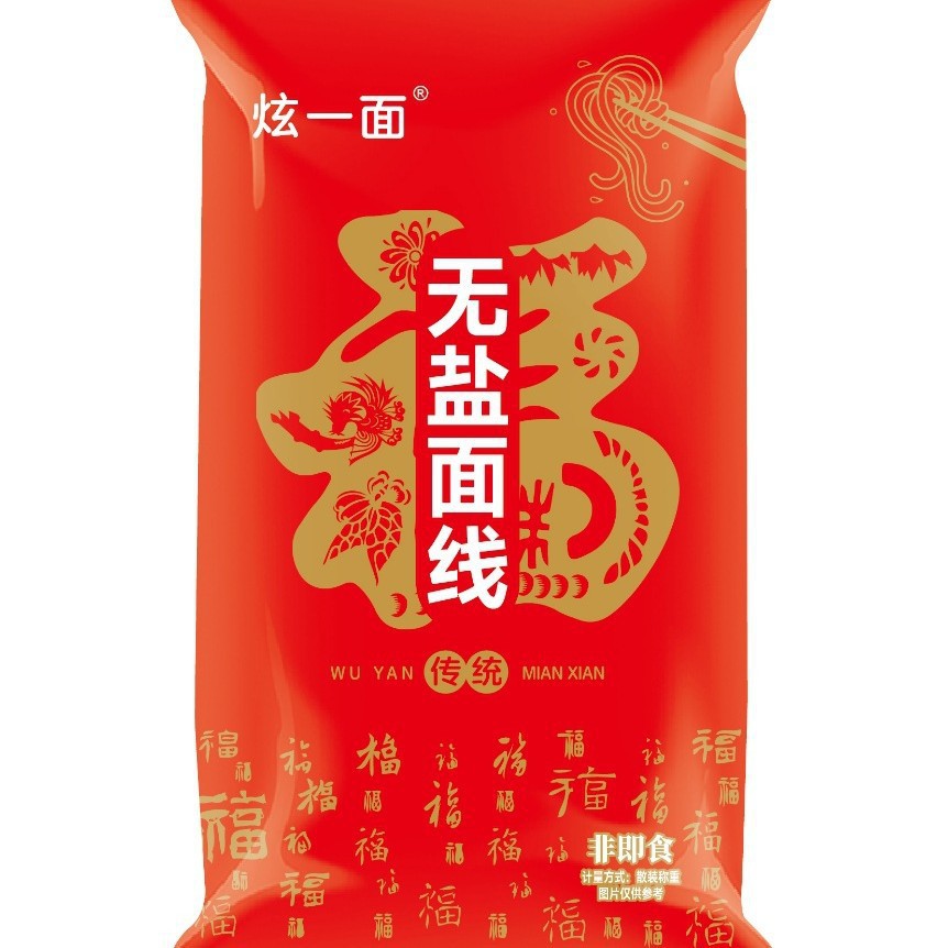 线面福建特产龙须面手工空心细面条速食小包装营养早餐发酵宫贡面