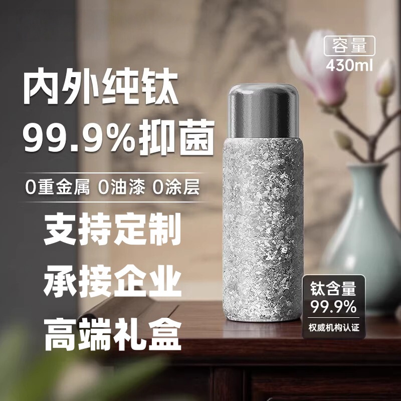 Pure titanium thermos cup with high aesthetic value, tea-water separation magnetic titanium cup, same style as Pang Donglai, tea infuser cup gift set Pure titanium thermos cup with high aesthetic value, tea-water separation magnetic titanium cup, same style as Pang Donglai, tea infuser cup gift set