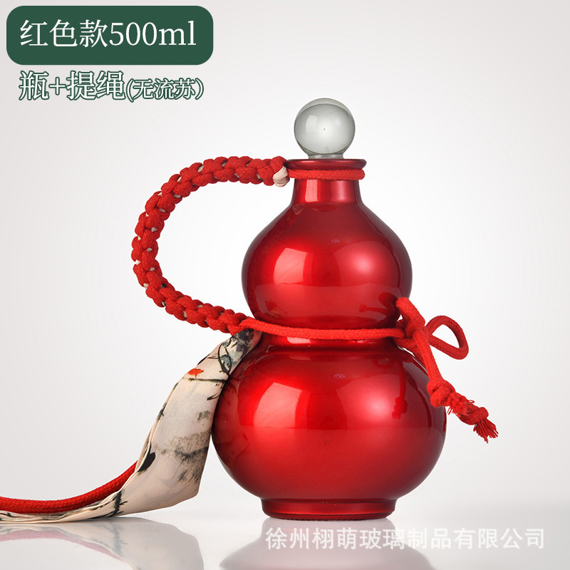500ml创意高颜值彩色葫芦玻璃瓶密封一斤酒水饮料果汁奶茶包装瓶|undefined