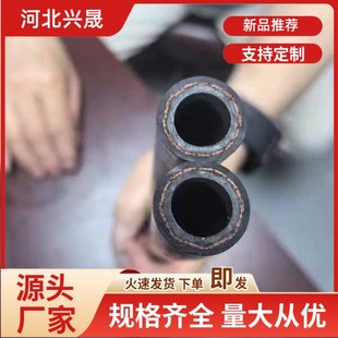 Manufacturer Wholesale Three-Layer Two-Line Rubber Hose, Low-Pressure Cloth-Covered Rubber Hose, 134A Air Conditioning Pipe, Curtain Line Smooth Rubber Hose
