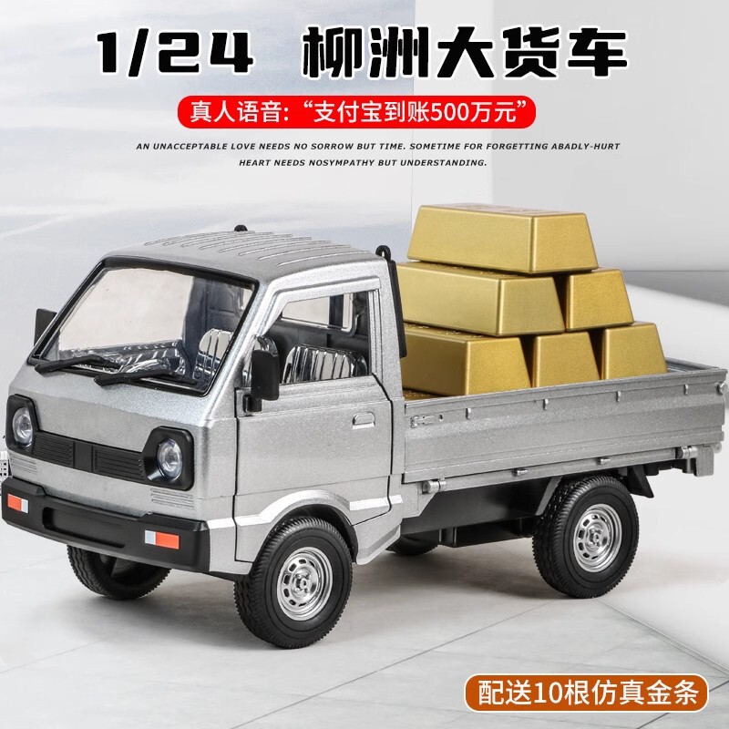 1:24 Alloy Large Truck Model Classic Wuling Light Liuzhou Truck Truck Transporter Kidsren's Toy Car 1:24 Alloy Large Truck Model Classic Wuling Light Liuzhou Truck Truck Transporter Kidsren's Toy Car