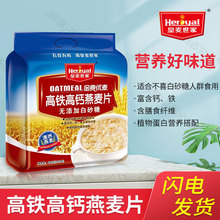 儿童成长学生高钙营养麦片冲泡杂粮早餐代餐速溶即食燕麦