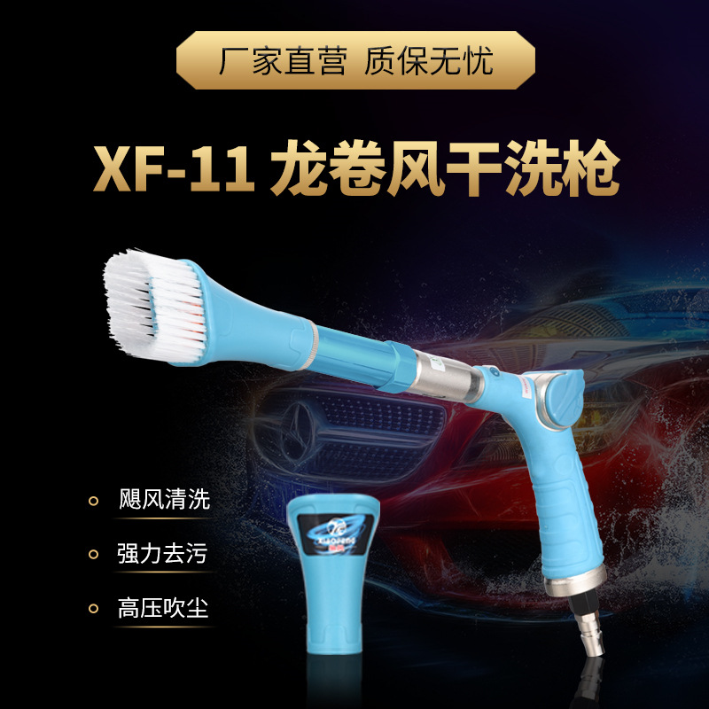 龙卷风内饰清洗枪带毛刷吹尘清洁刷高效干洗枪喷枪旋转吹水吹灰枪